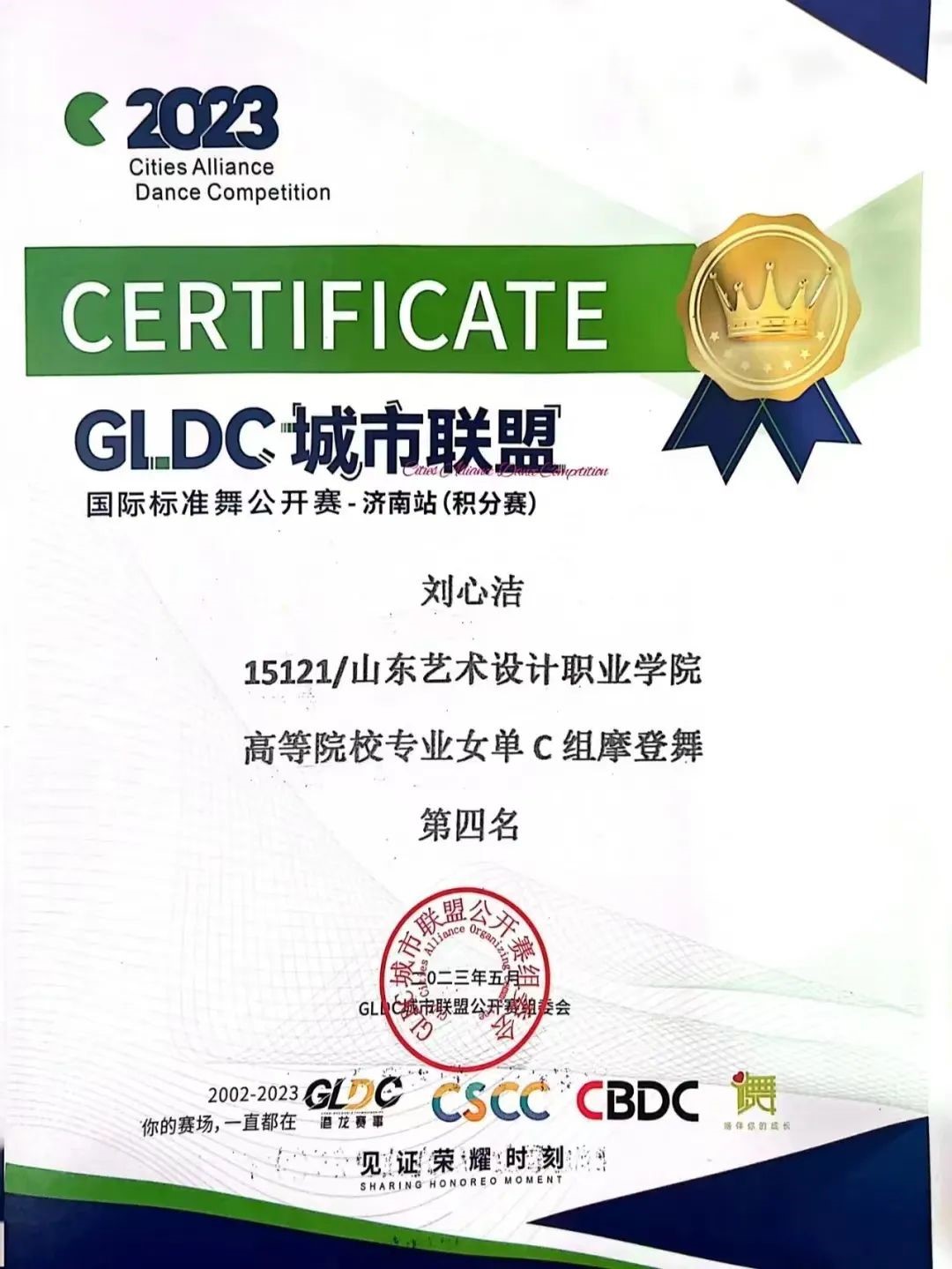 【喜报】热烈祝贺音乐舞蹈学院拉丁舞学员荣获佳绩!! 第 9 张 【喜报】热烈祝贺音乐舞蹈学院拉丁舞学员荣获佳绩!! 第 9 张