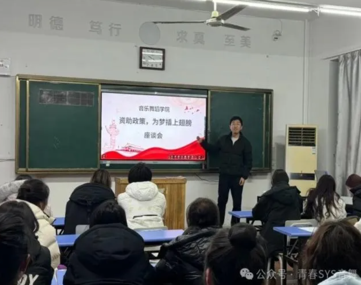 音乐舞蹈学院资助育人活动纪实
