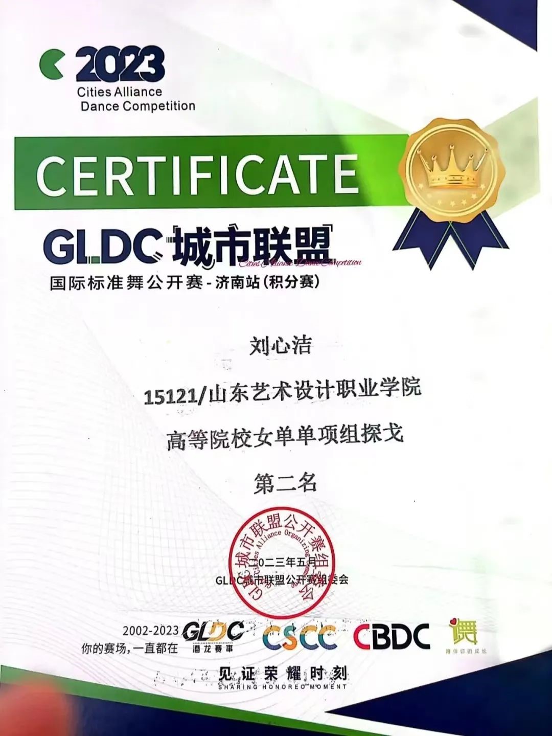 【喜报】热烈祝贺音乐舞蹈学院拉丁舞学员荣获佳绩!! 第 6 张 【喜报】热烈祝贺音乐舞蹈学院拉丁舞学员荣获佳绩!! 第 6 张