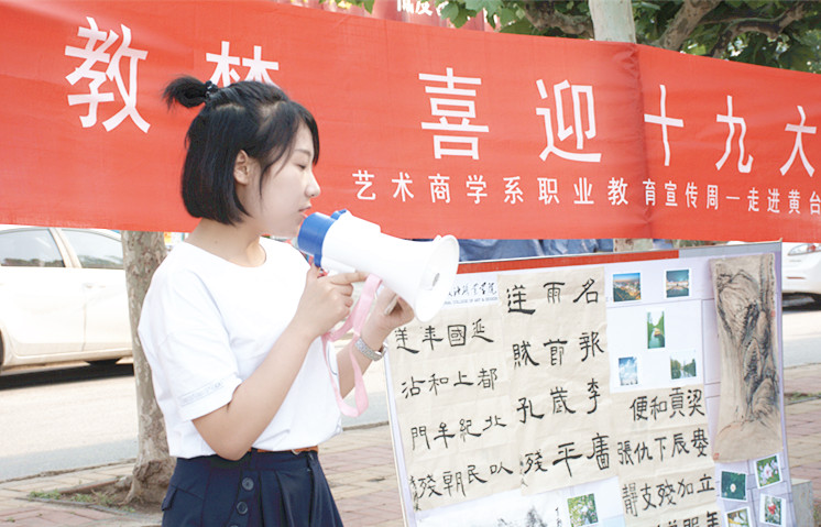 共筑职教梦  喜迎十九大