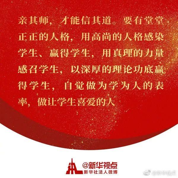 习近平主持召开学校思想政治理论课教师座谈会，强调了这些大事！