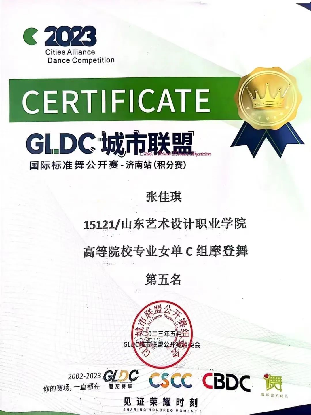 【喜报】热烈祝贺音乐舞蹈学院拉丁舞学员荣获佳绩!! 第 11 张 【喜报】热烈祝贺音乐舞蹈学院拉丁舞学员荣获佳绩!! 第 11 张