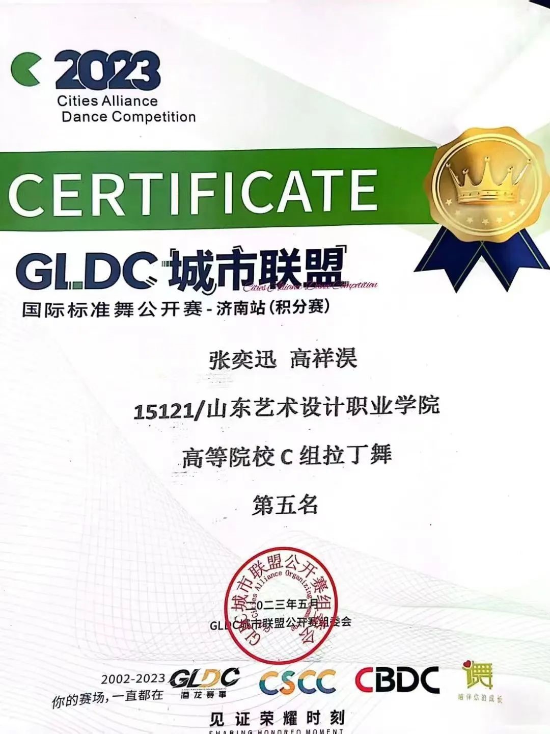 【喜报】热烈祝贺音乐舞蹈学院拉丁舞学员荣获佳绩!! 第 21 张 【喜报】热烈祝贺音乐舞蹈学院拉丁舞学员荣获佳绩!! 第 21 张