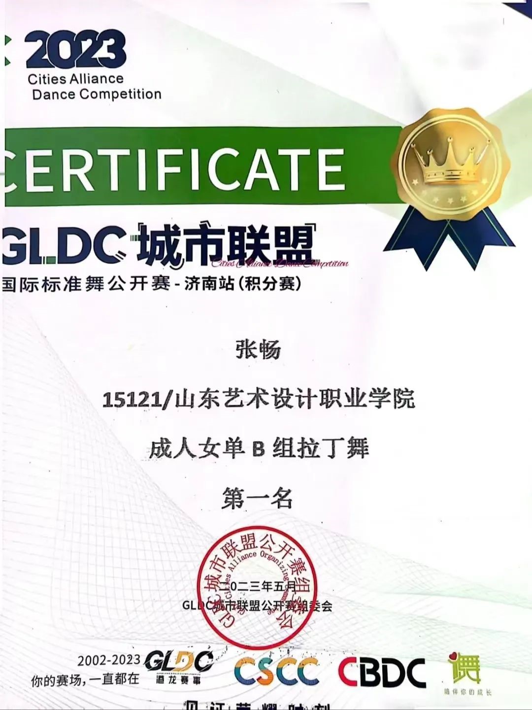 【喜报】热烈祝贺音乐舞蹈学院拉丁舞学员荣获佳绩!! 第 23 张 【喜报】热烈祝贺音乐舞蹈学院拉丁舞学员荣获佳绩!! 第 23 张