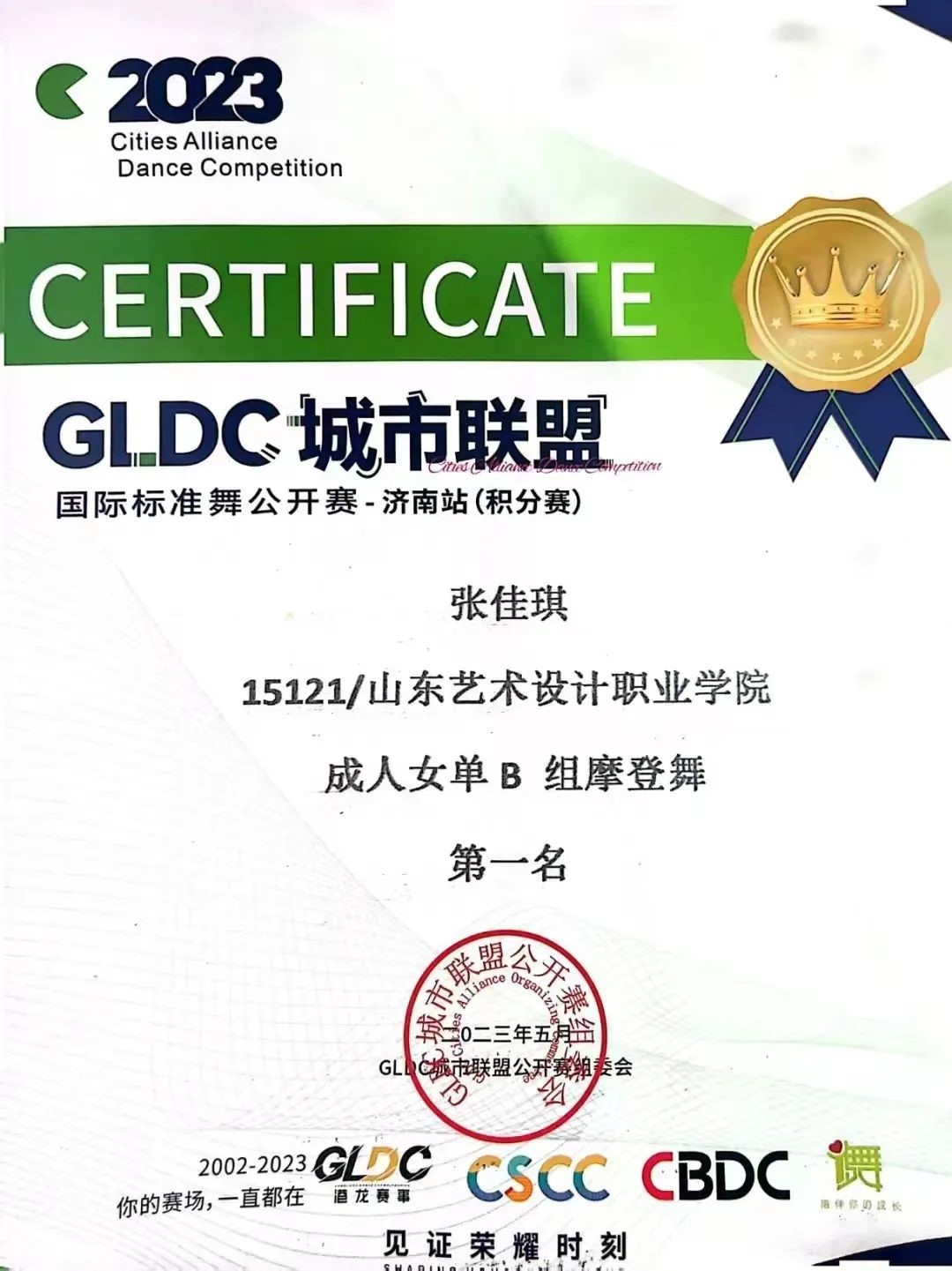 【喜报】热烈祝贺音乐舞蹈学院拉丁舞学员荣获佳绩!! 第 3 张 【喜报】热烈祝贺音乐舞蹈学院拉丁舞学员荣获佳绩!! 第 3 张