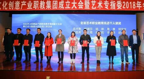 我校参加艺术专职委2018年会
