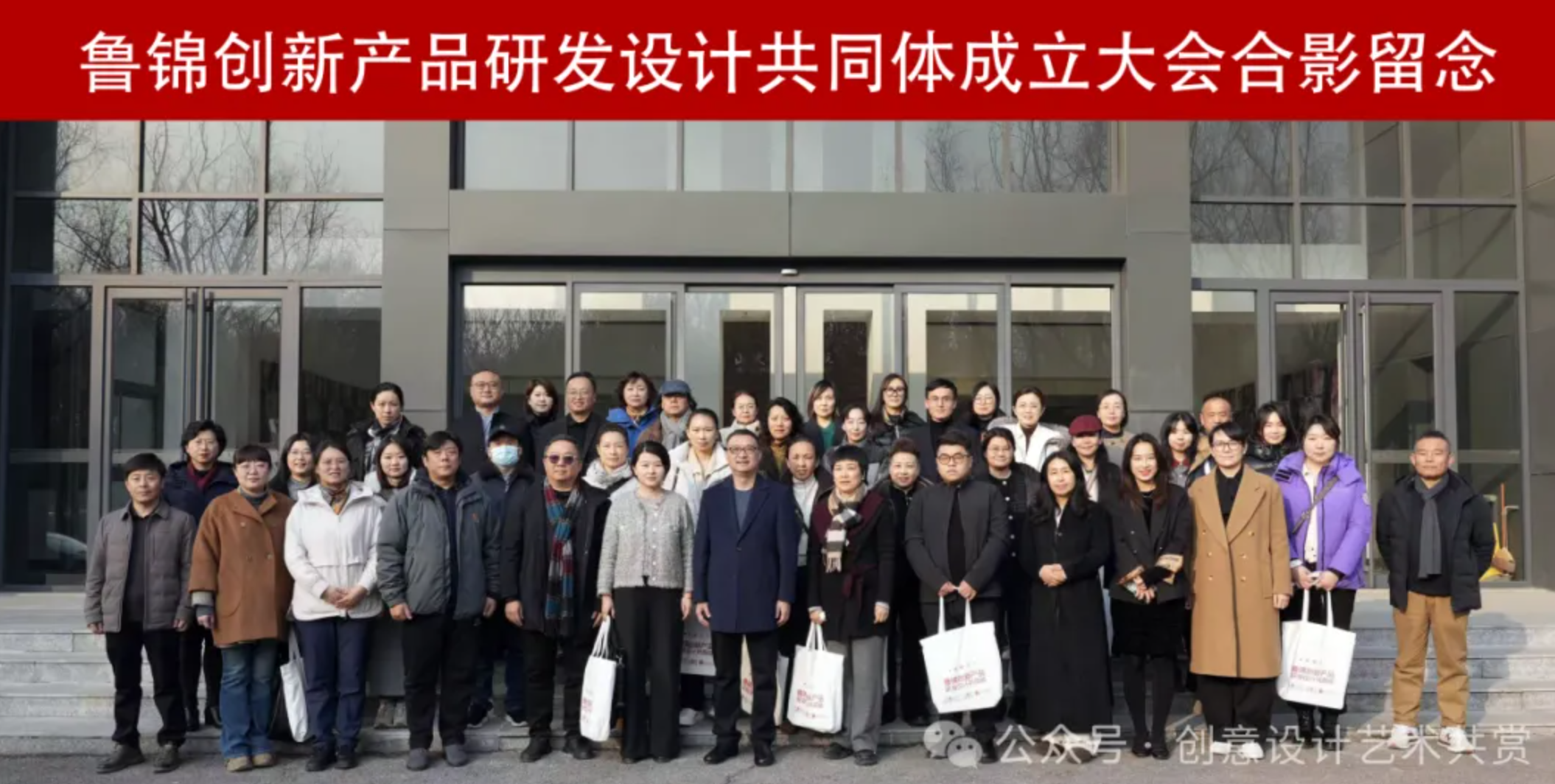 鲁锦焕新——山东艺术设计职业学院助力鲁锦创新产品研发设计共同体成立