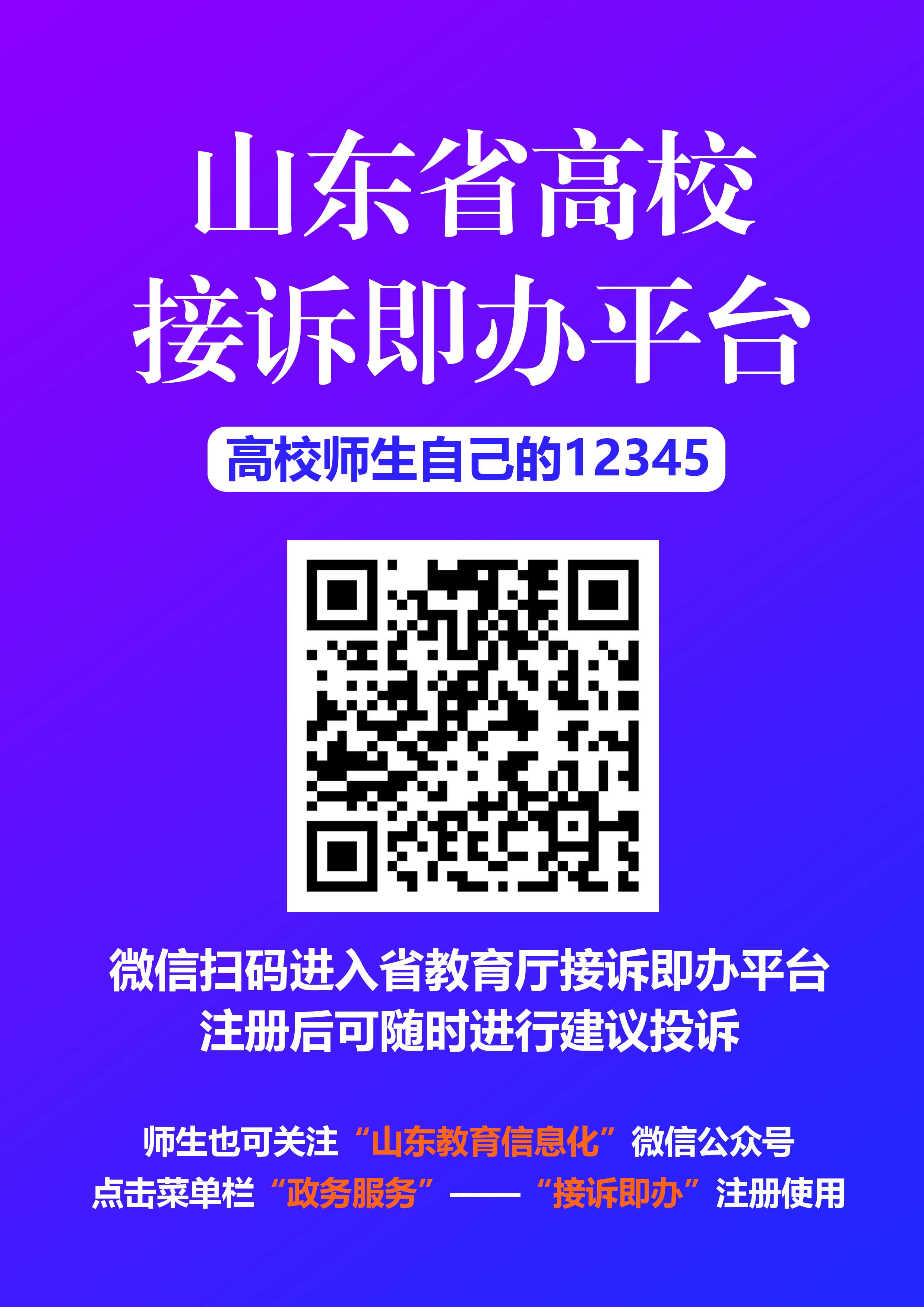 接诉即办平台 拷贝.jpg