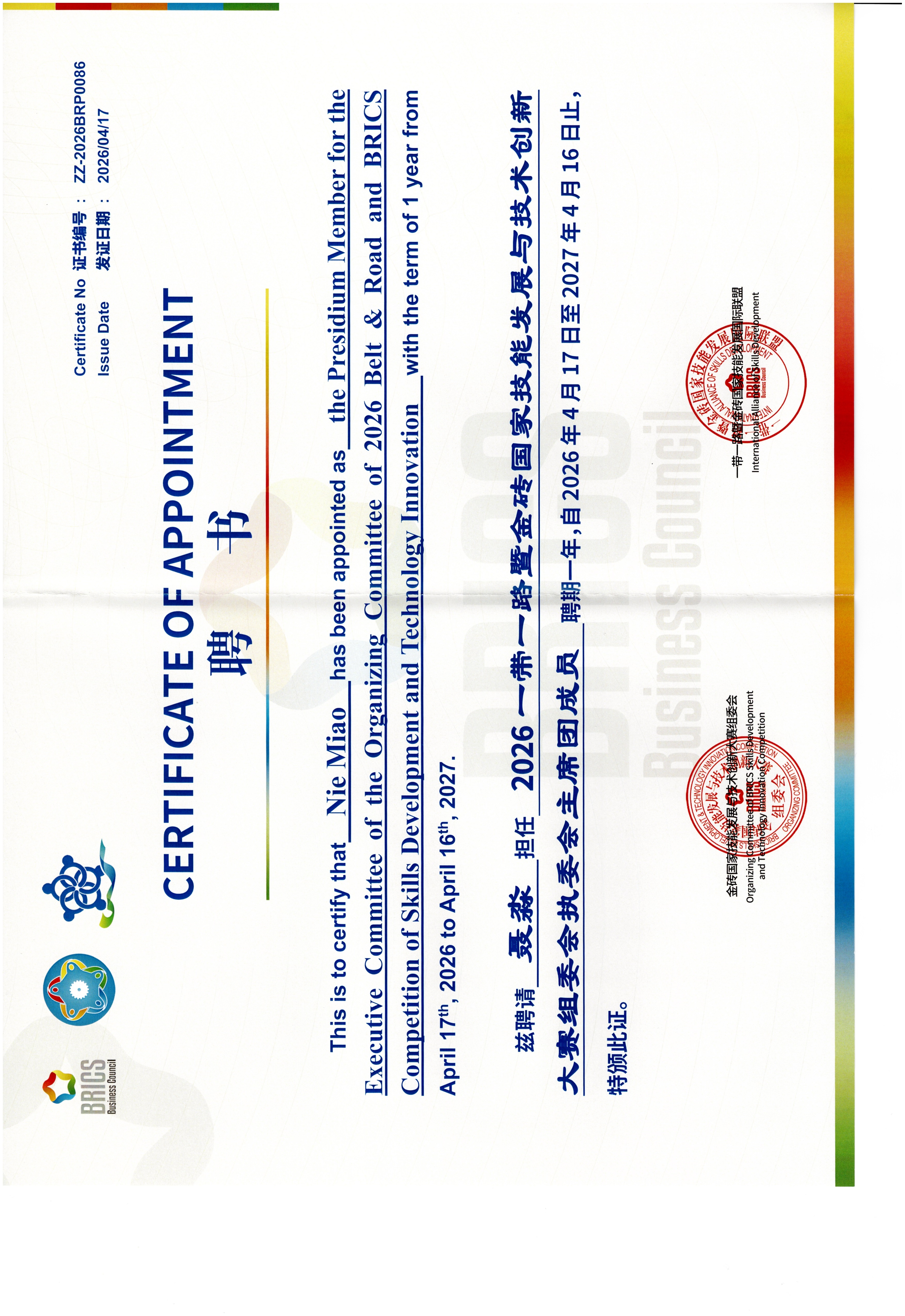 微信图片_20260427110351_821_294.jpg