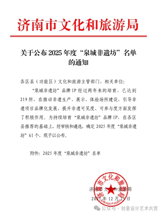 喜报!寻色手造工作室获评“泉城非遗坊”,让非遗在校园绽放新生