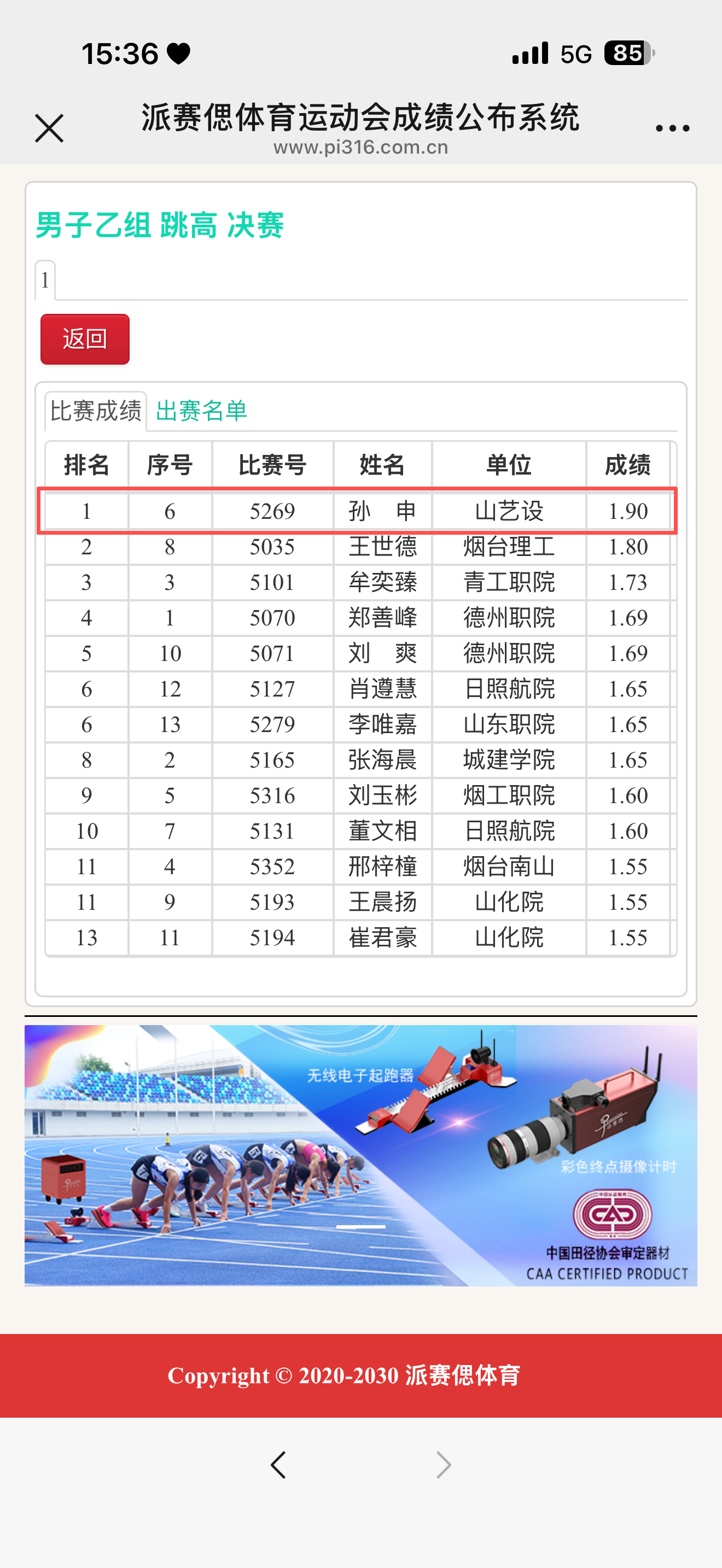 微信图片_20261015132130_95_84.png