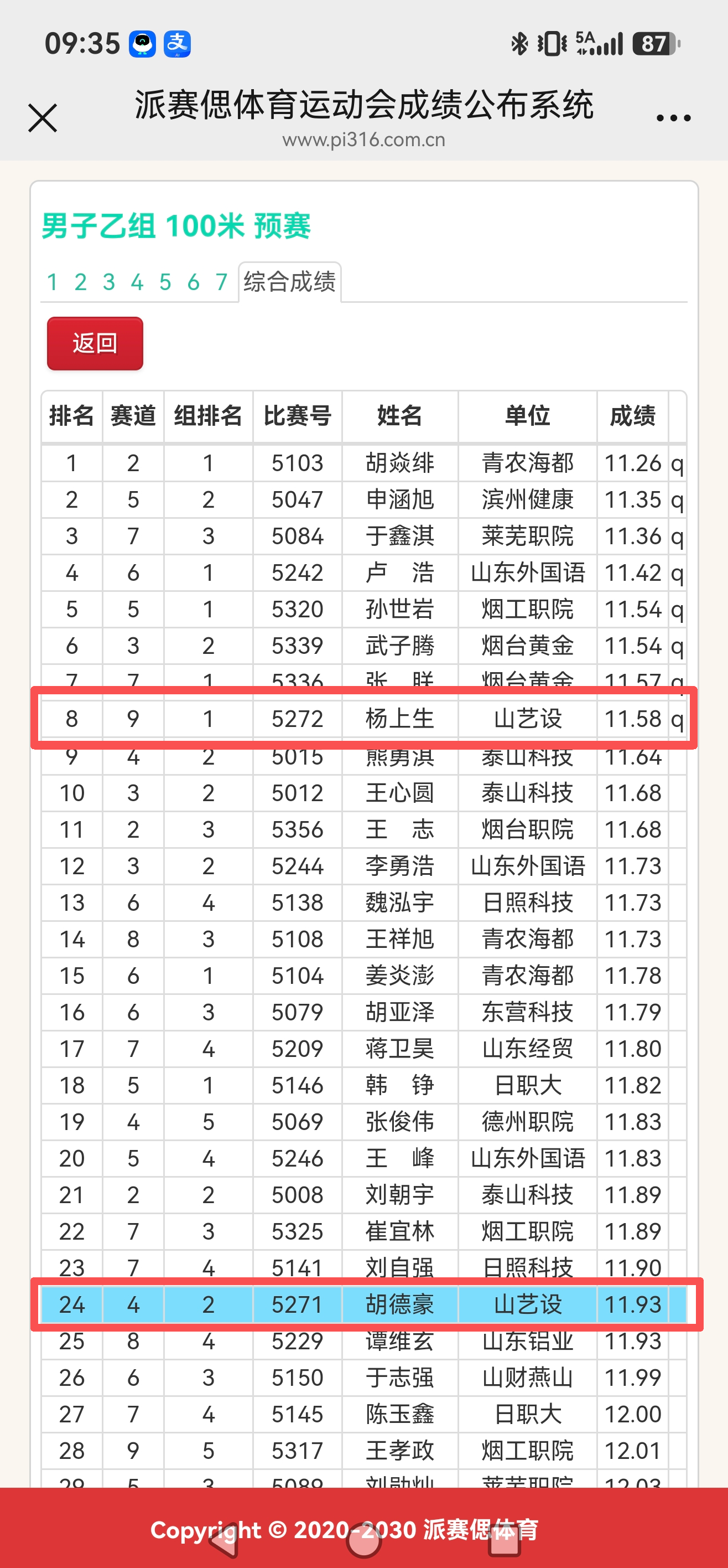 微信图片_20261015132134_99_84.png