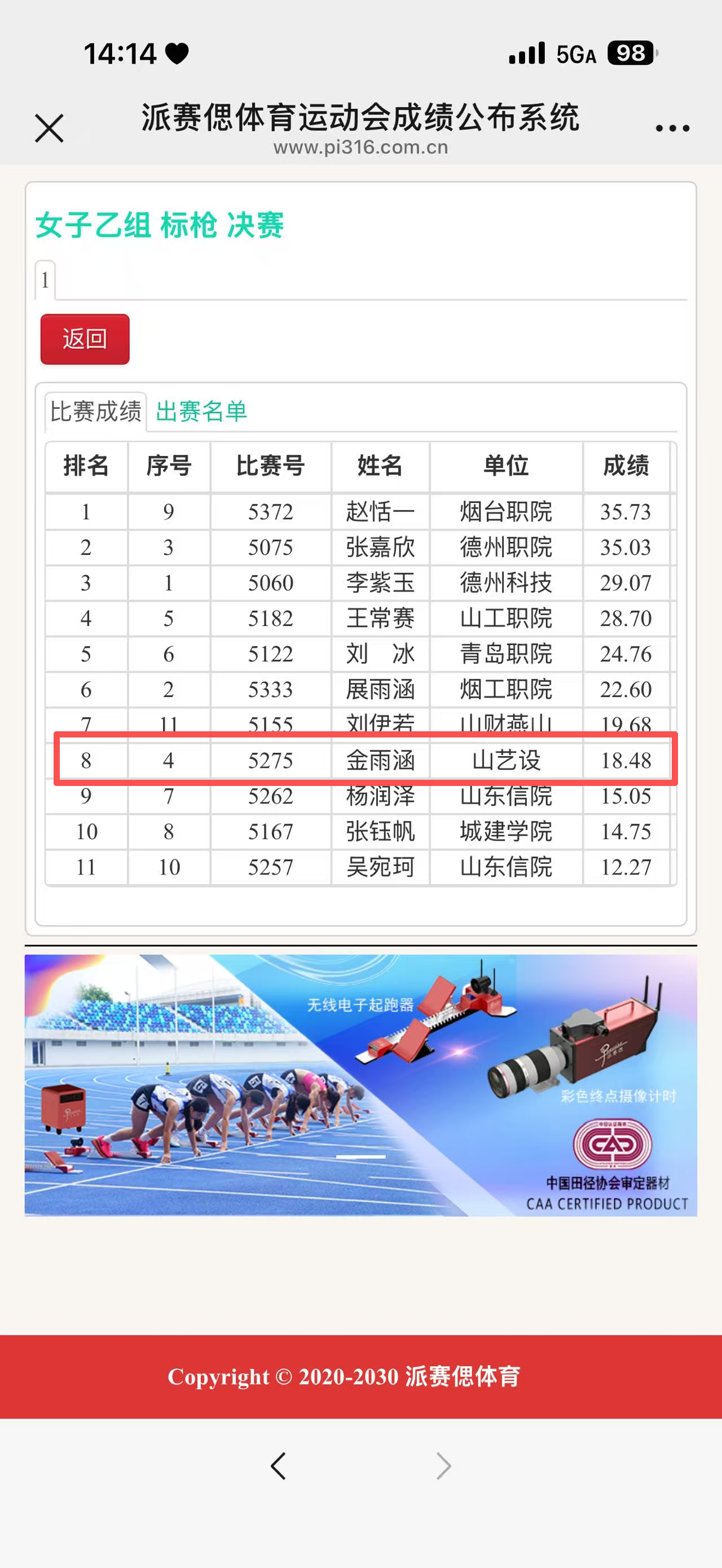 微信图片_20261015132133_98_84.png