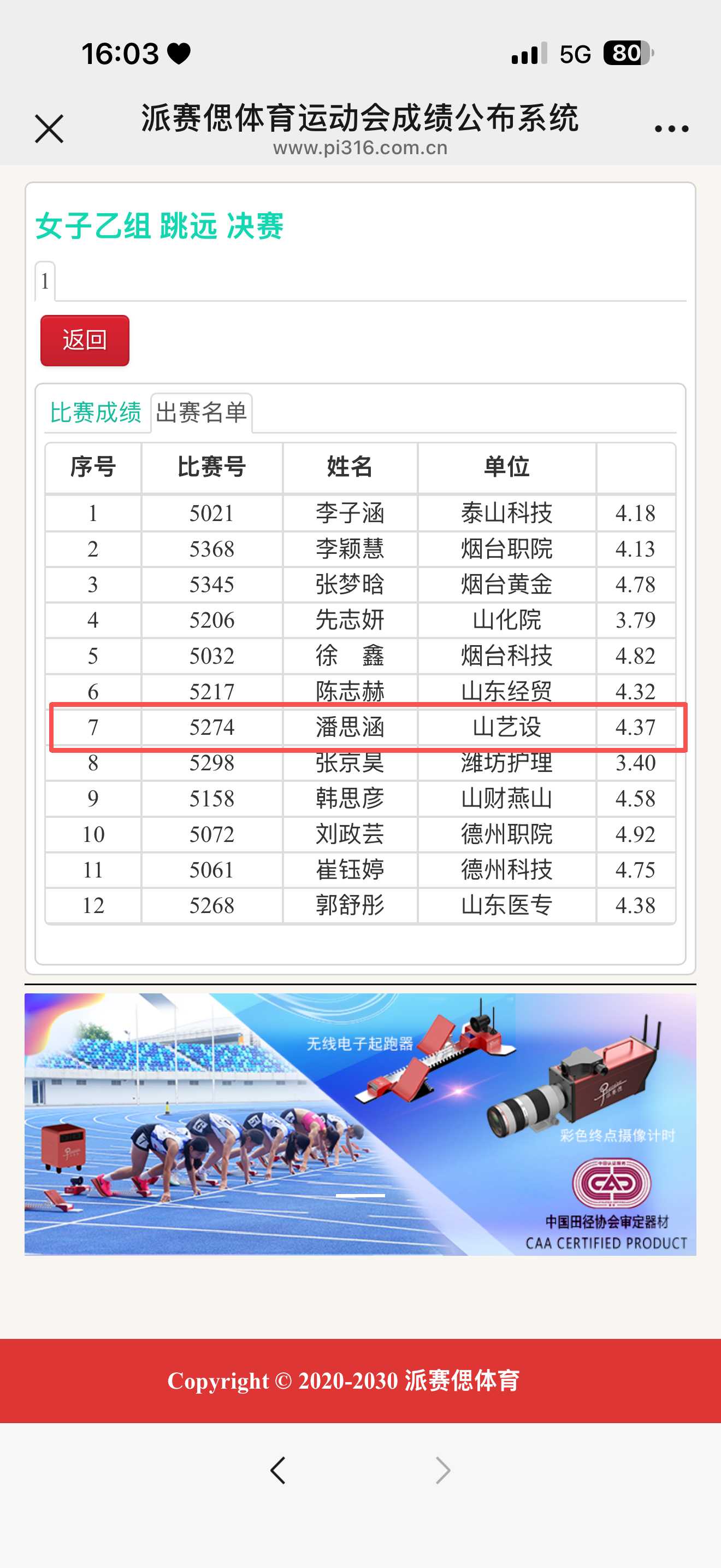 微信图片_20261015132132_97_84.png