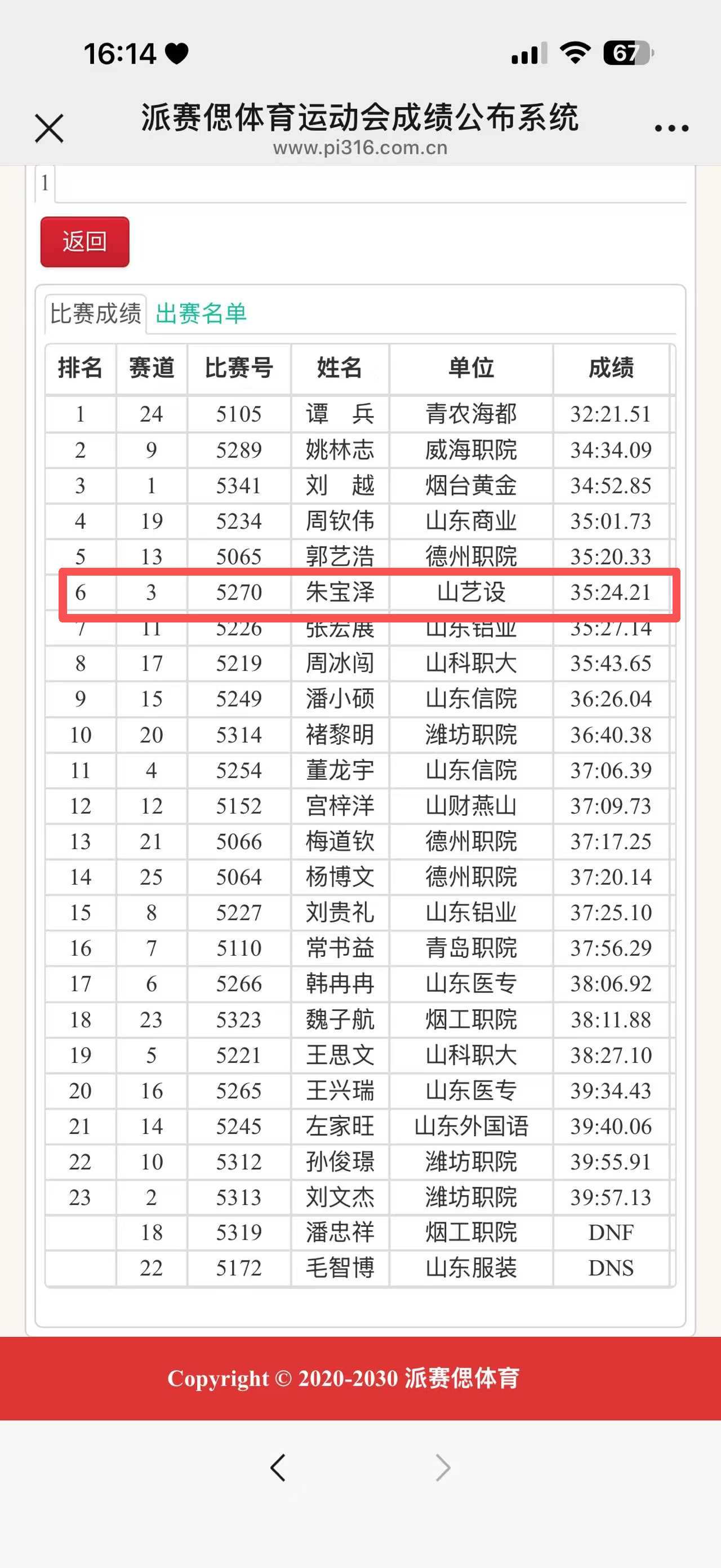 微信图片_20261015132131_96_84.png